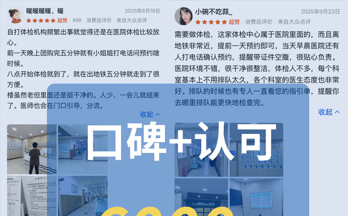 通州体检医院-北京京通医院体检中心