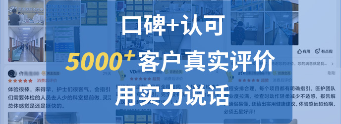 通州体检医院-北京京通医院体检中心