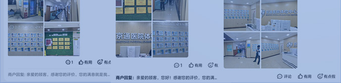 通州体检医院-北京京通医院体检中心