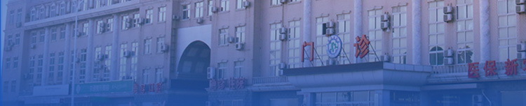 通州体检医院-北京京通医院体检中心